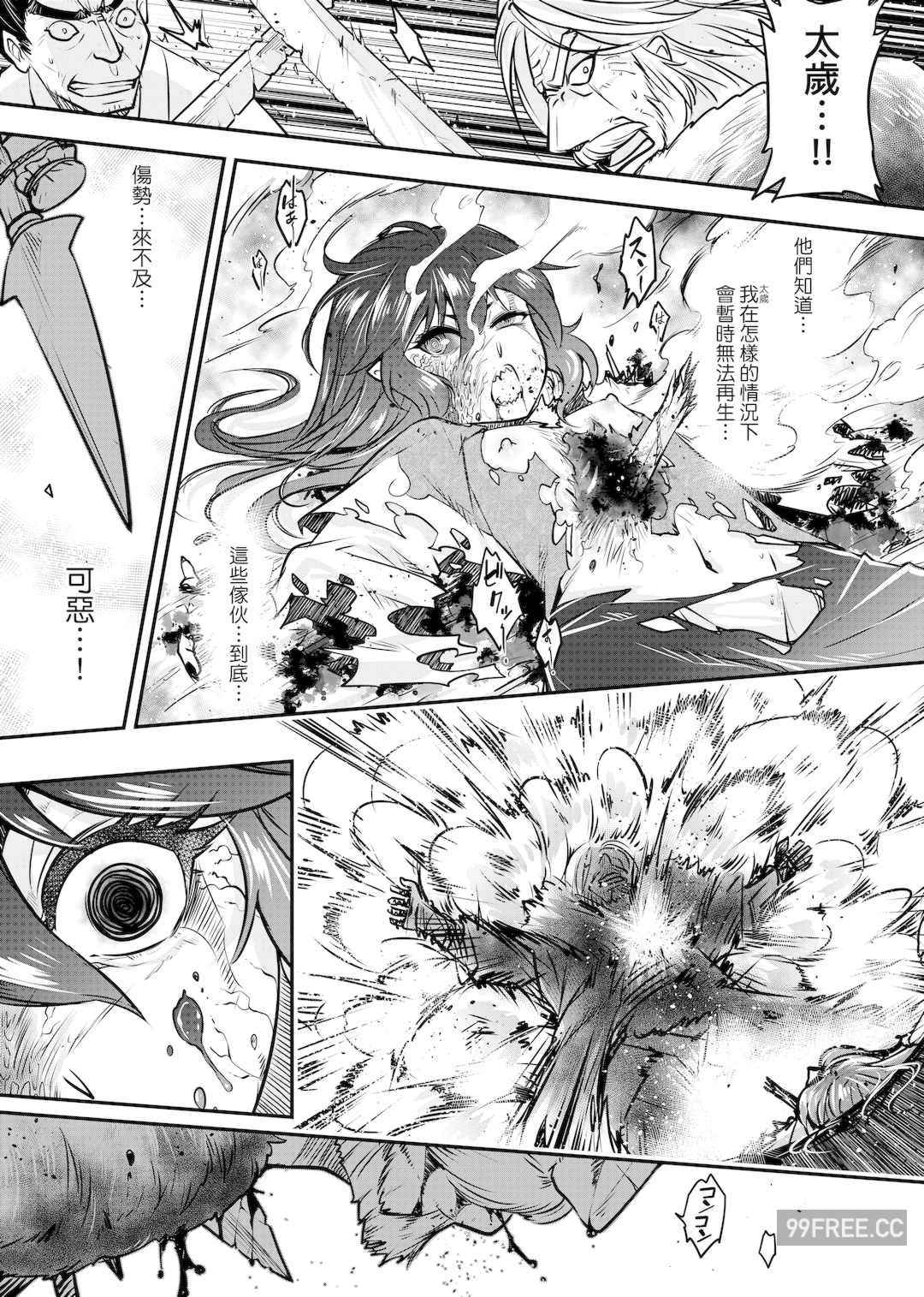 [黒青郎君] 永世流転