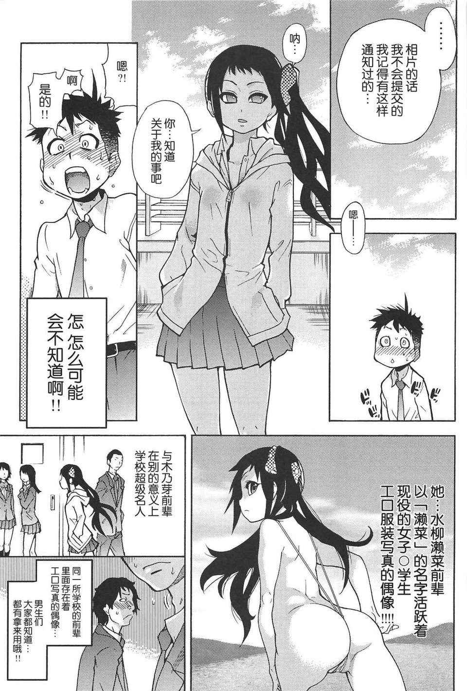 [師走の翁] ピスはめ！上