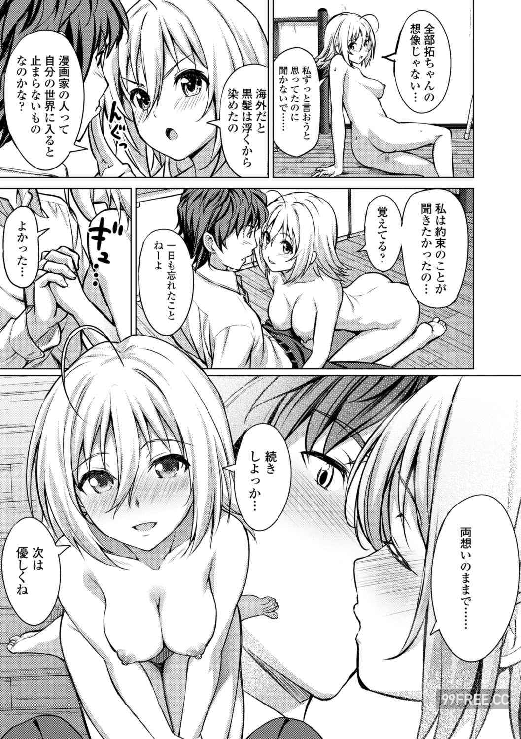 [大空若葉] アオラブ