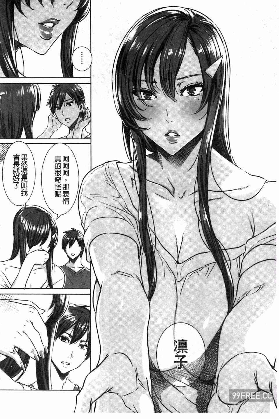 [飛燕] 吸血女教師の眷属性活 ～Lesson with Vampire～