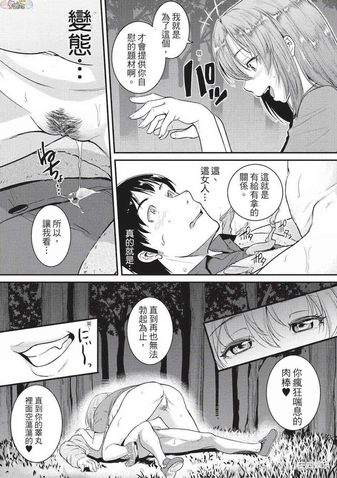 [とんのすけ] 痙攣ラブピストン―お姉さんは変態玩具 痙攣性愛啪啪啪