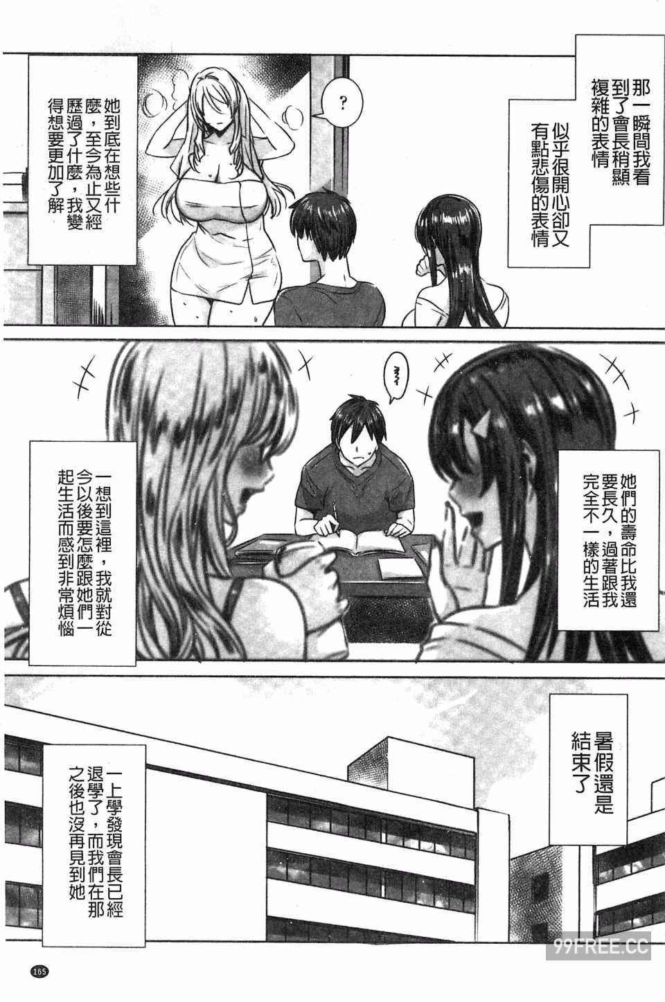 [飛燕] 吸血女教師の眷属性活 ～Lesson with Vampire～