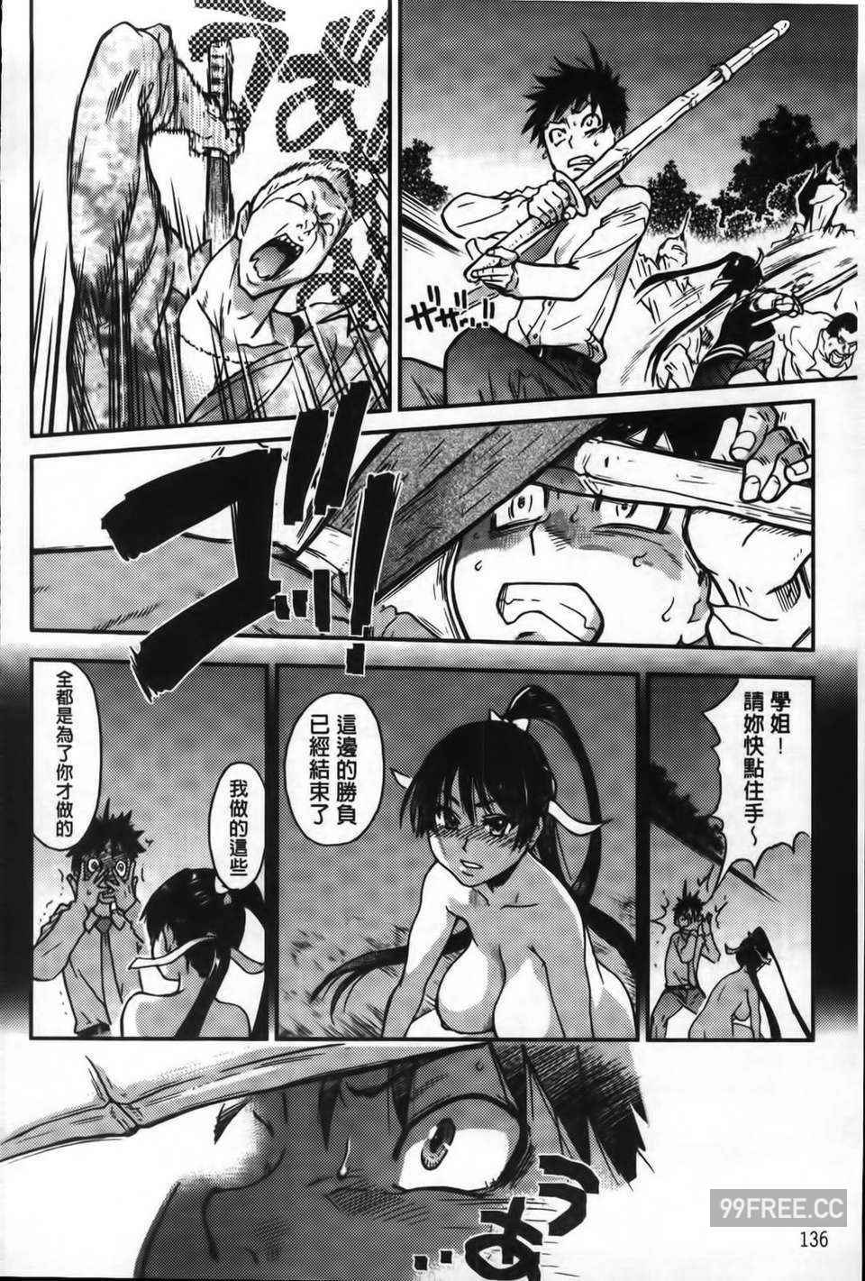 [師走の翁] ピスはめ！下