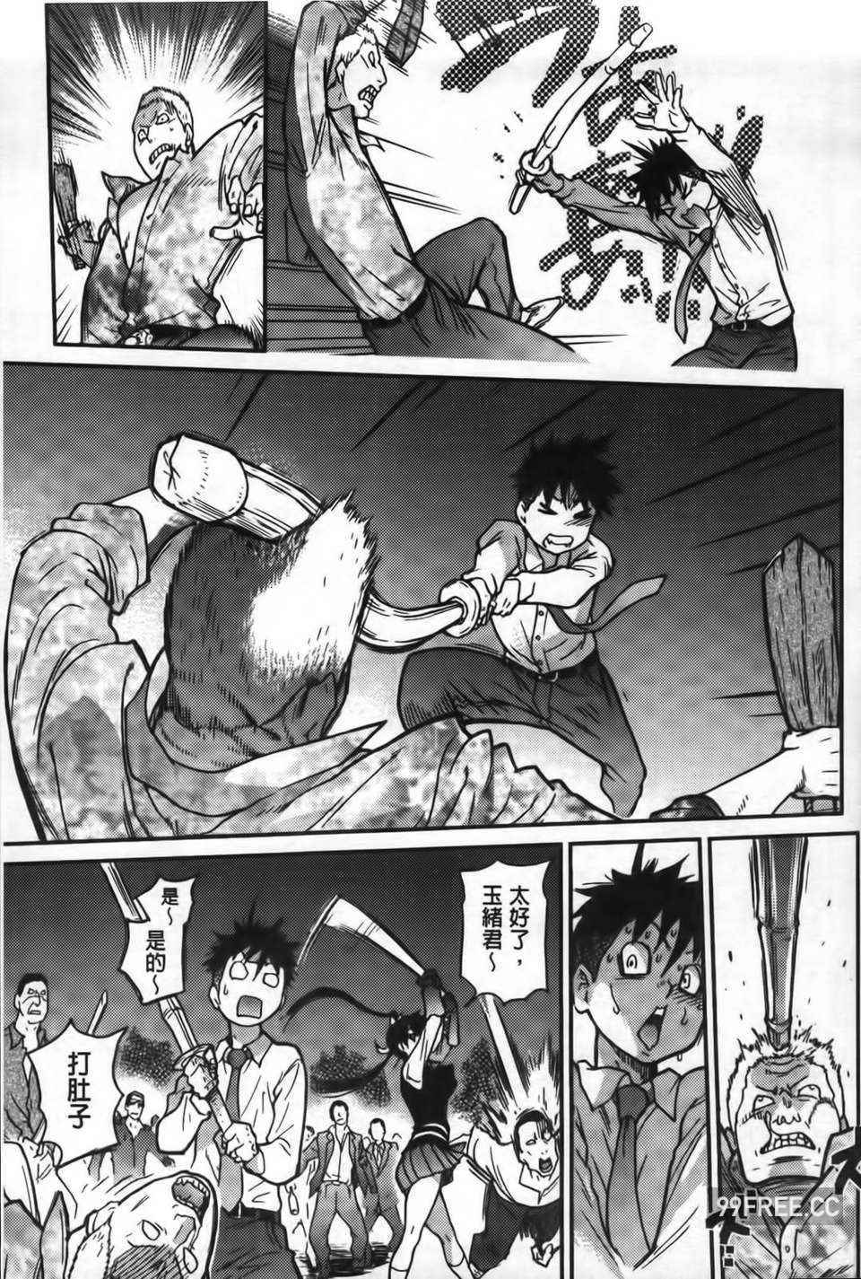 [師走の翁] ピスはめ！下