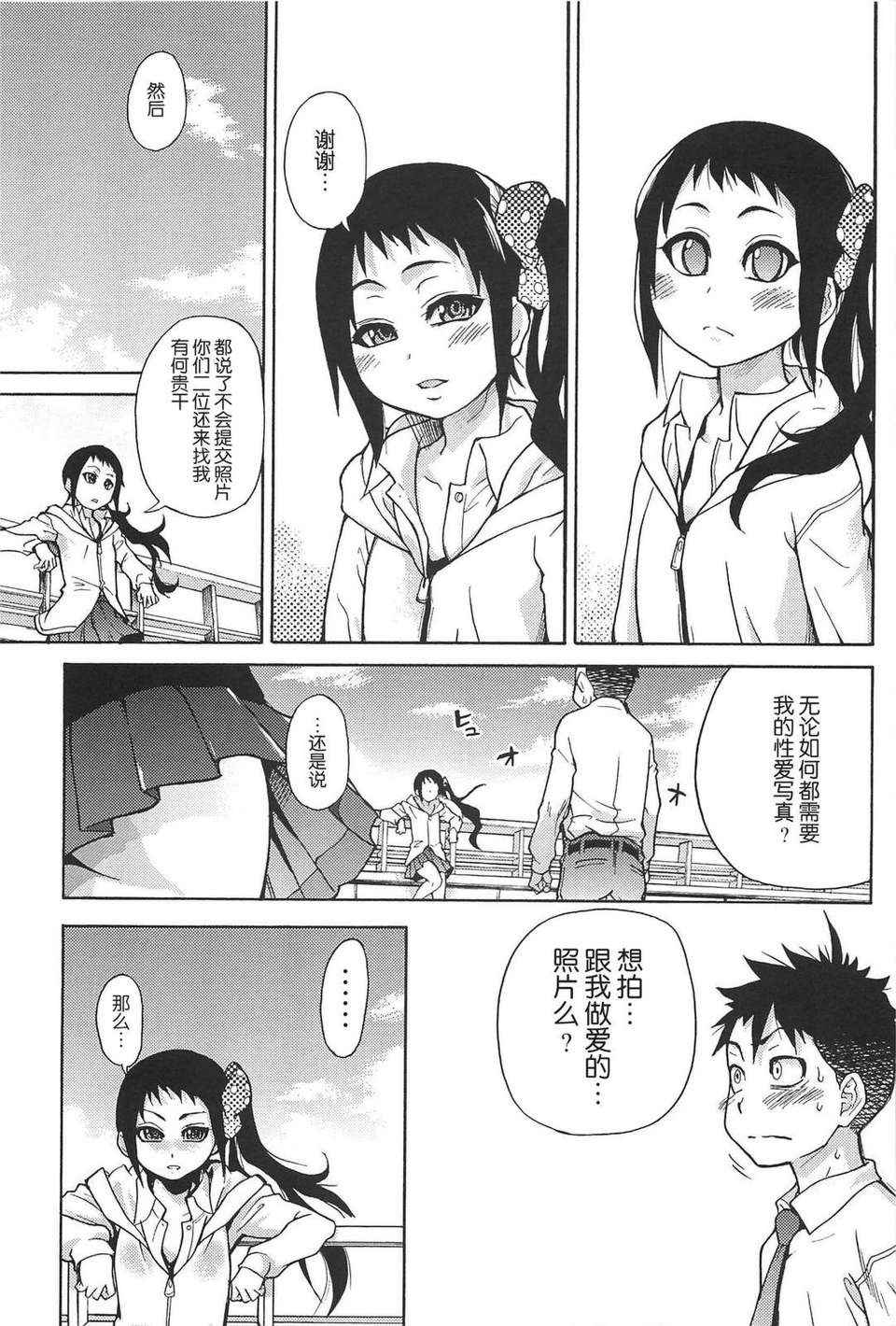 [師走の翁] ピスはめ！上