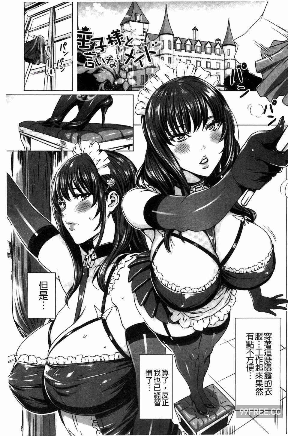 [飛燕] 吸血女教師の眷属性活 ～Lesson with Vampire～