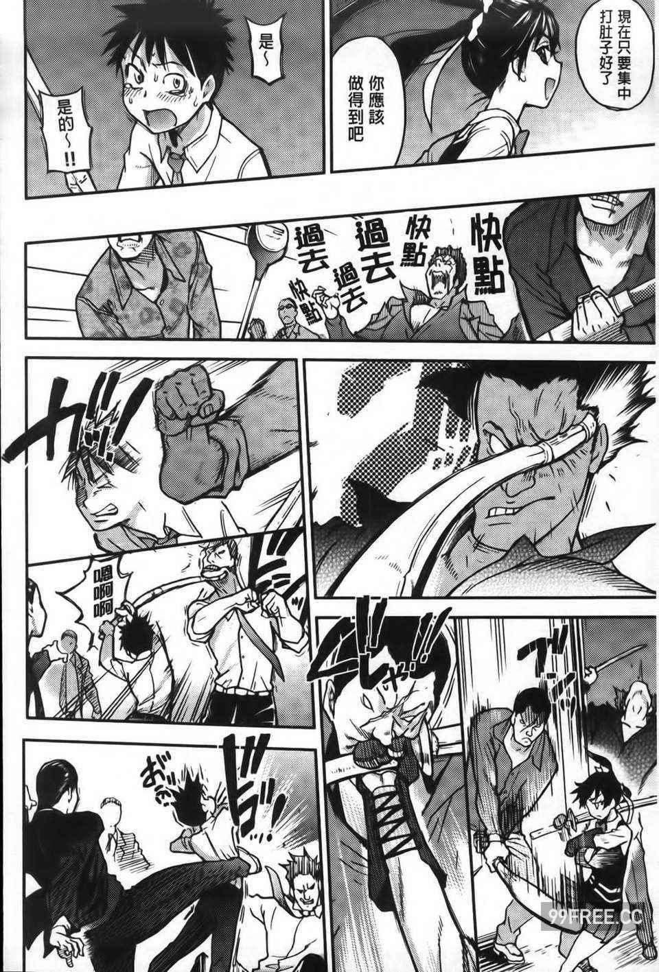 [師走の翁] ピスはめ！下