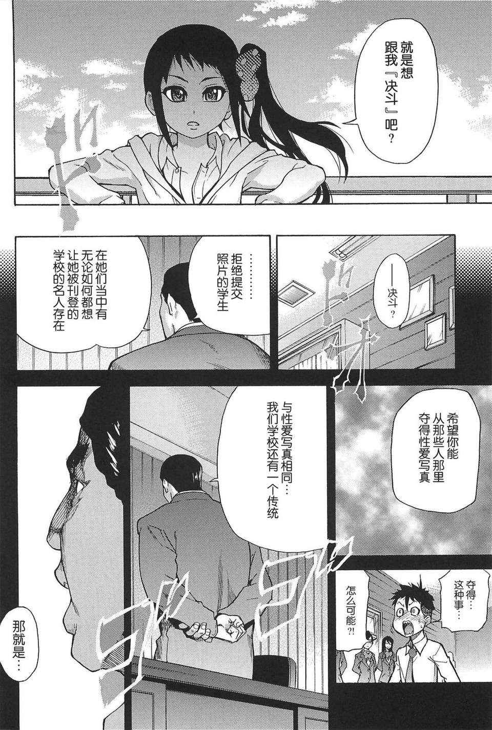 [師走の翁] ピスはめ！上