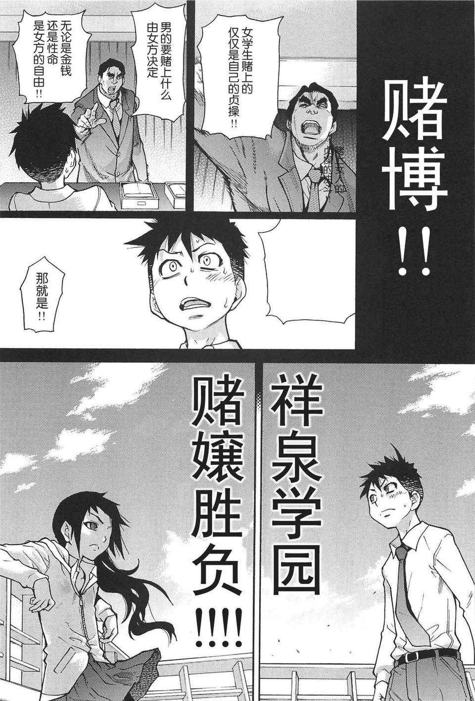 [師走の翁] ピスはめ！上