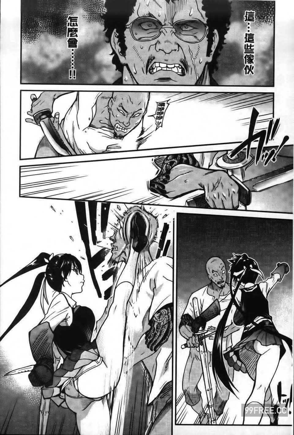 [師走の翁] ピスはめ！下