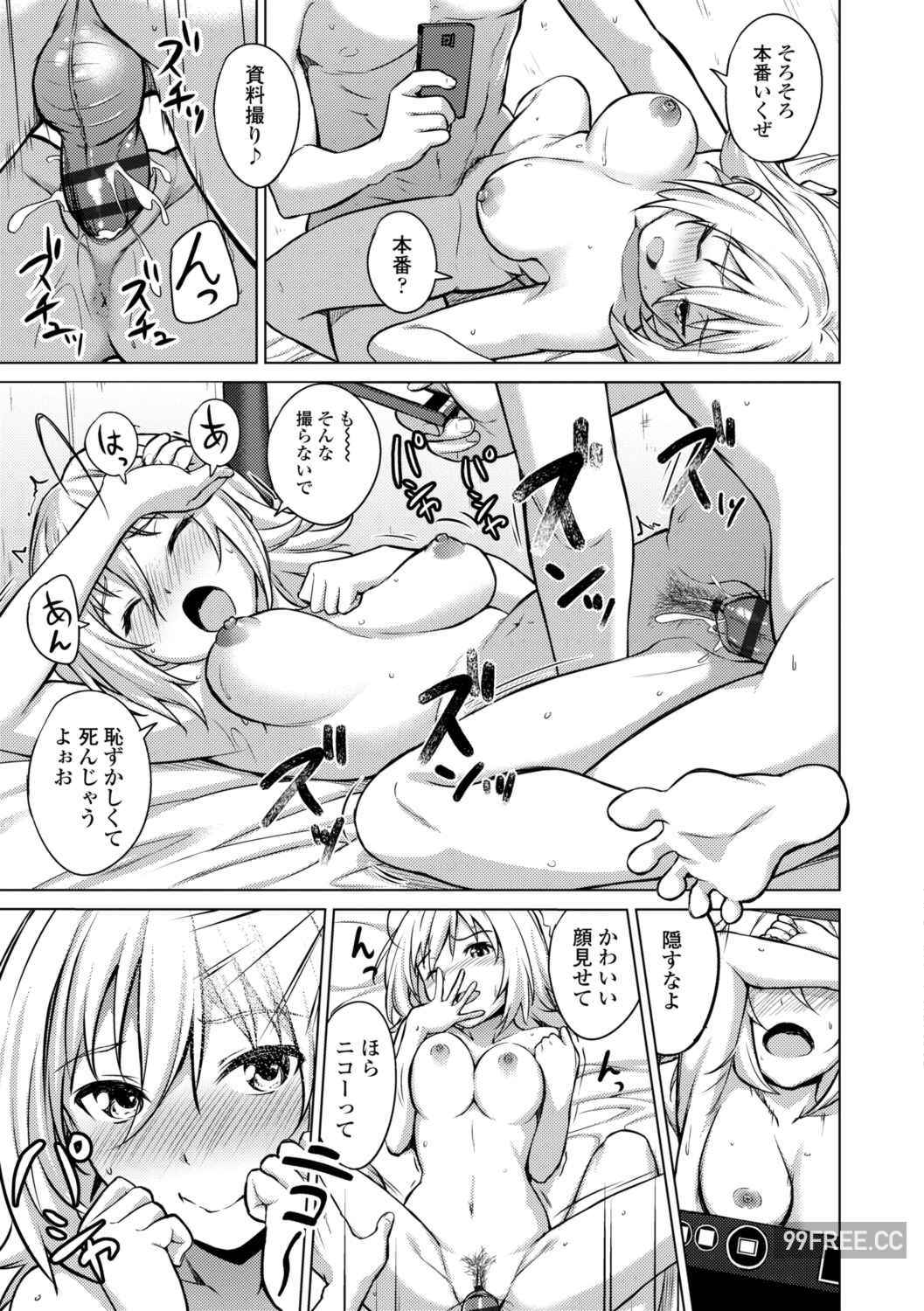 [大空若葉] アオラブ