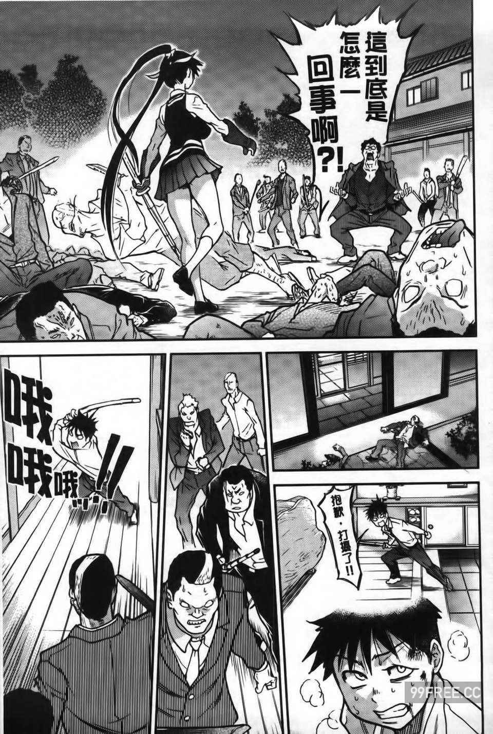 [師走の翁] ピスはめ！下