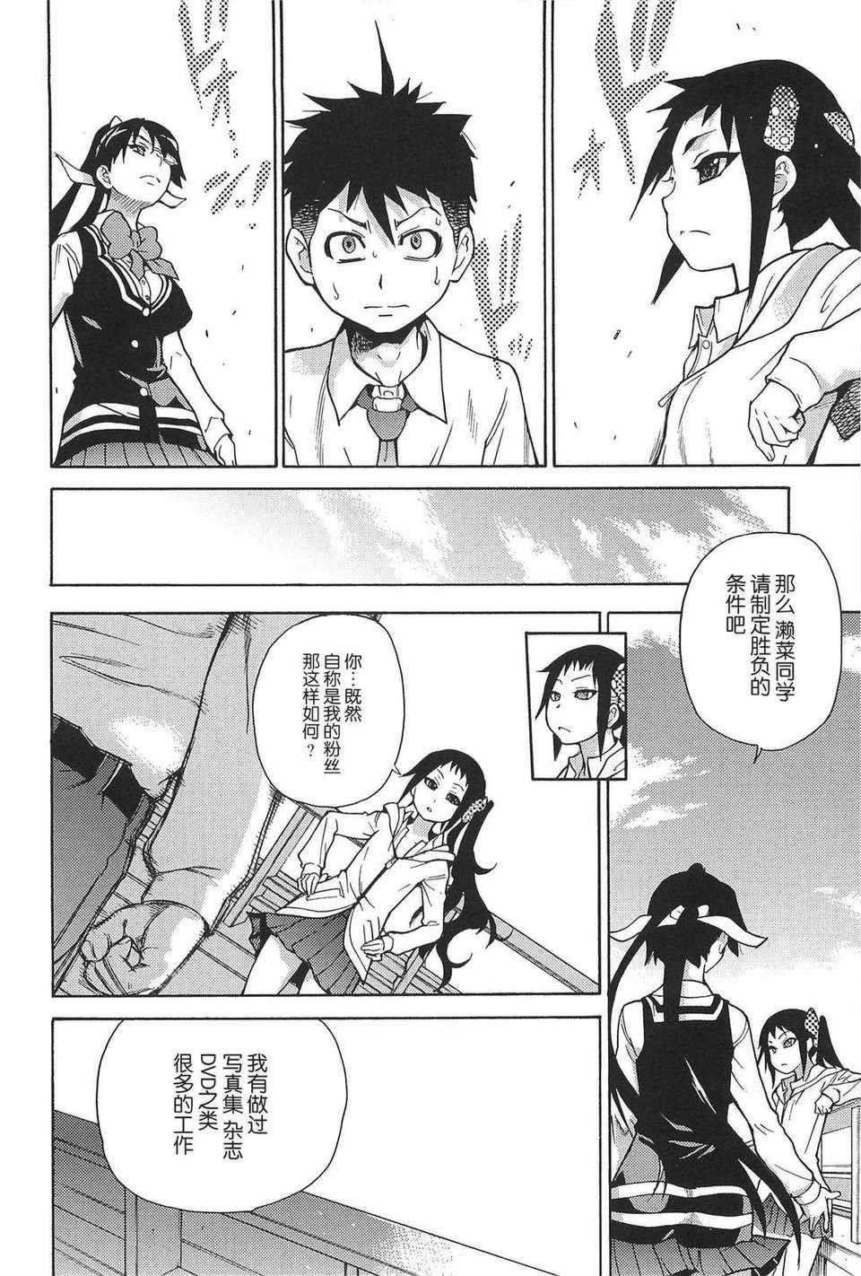 [師走の翁] ピスはめ！上