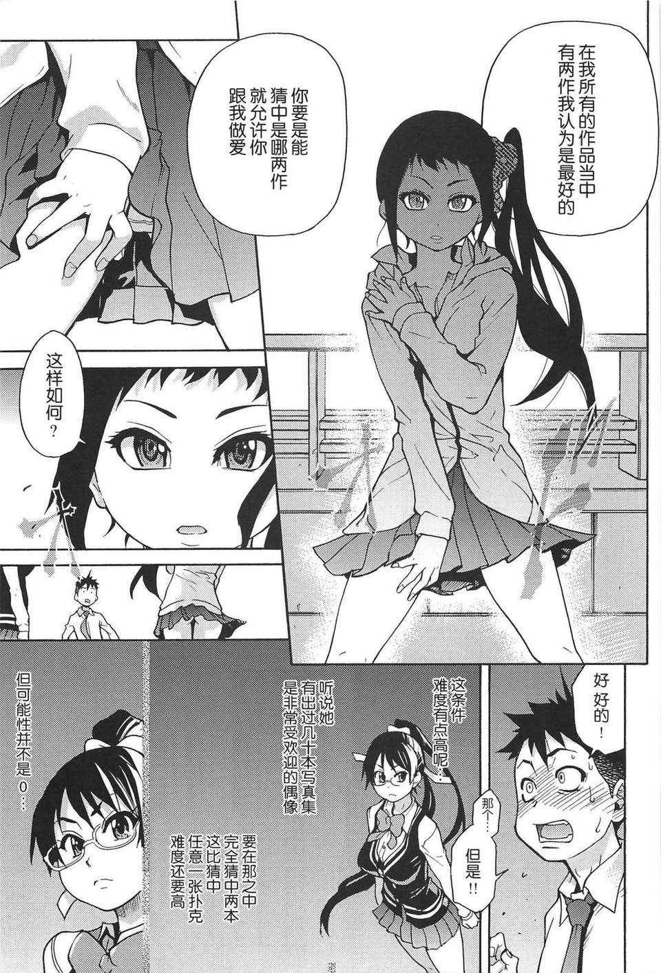 [師走の翁] ピスはめ！上