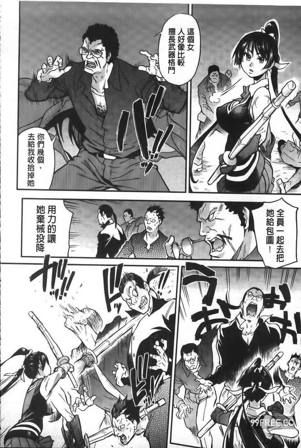 [師走の翁] ピスはめ！下