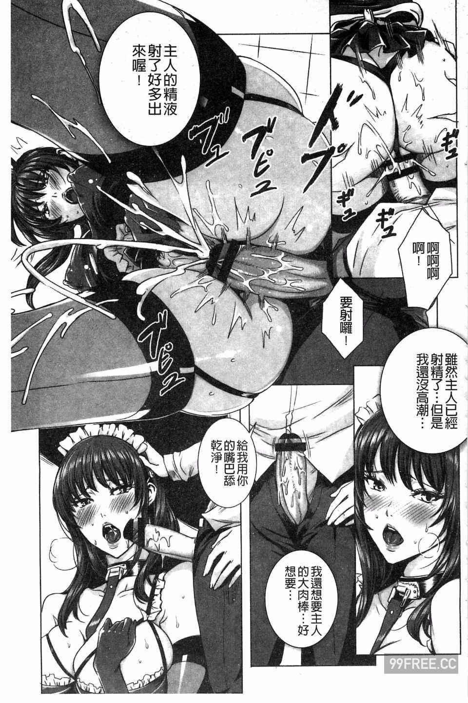 [飛燕] 吸血女教師の眷属性活 ～Lesson with Vampire～