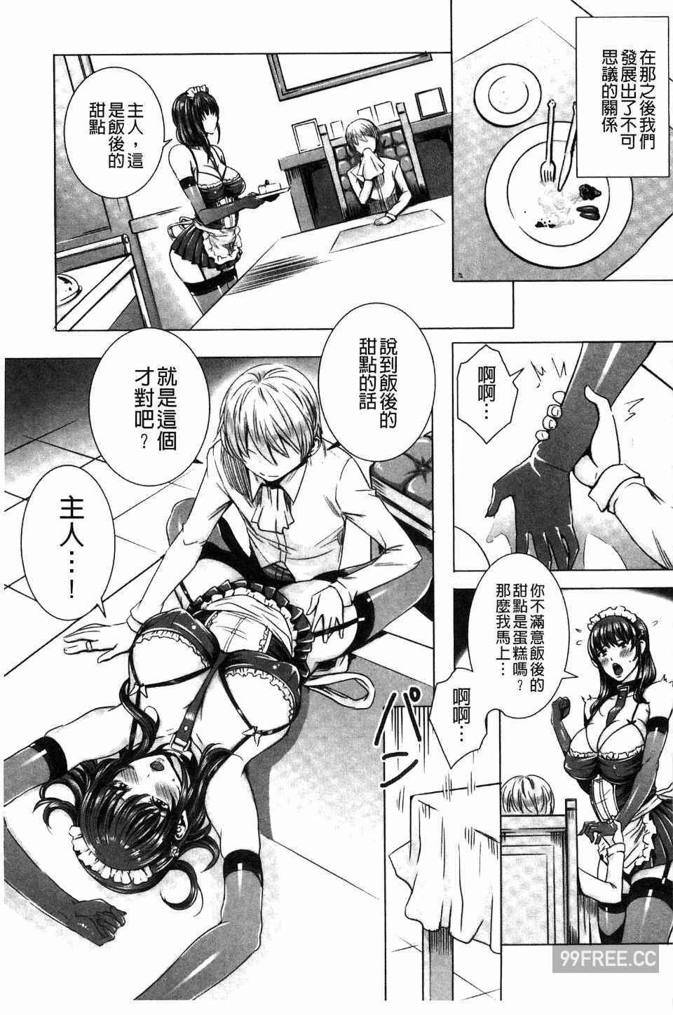 [飛燕] 吸血女教師の眷属性活 ～Lesson with Vampire～