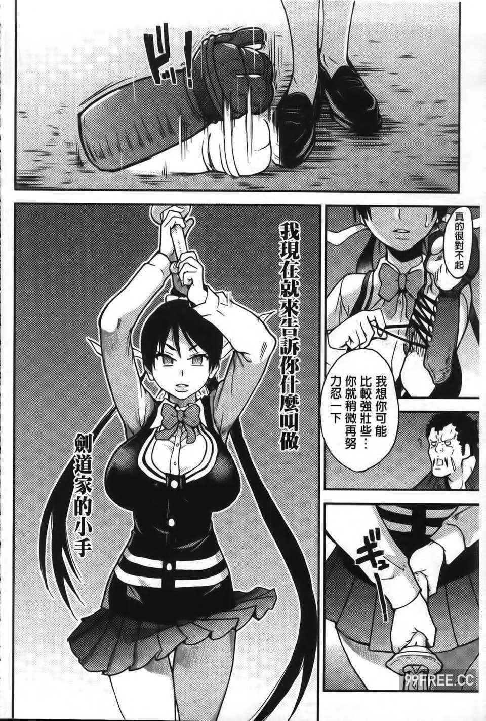 [師走の翁] ピスはめ！下