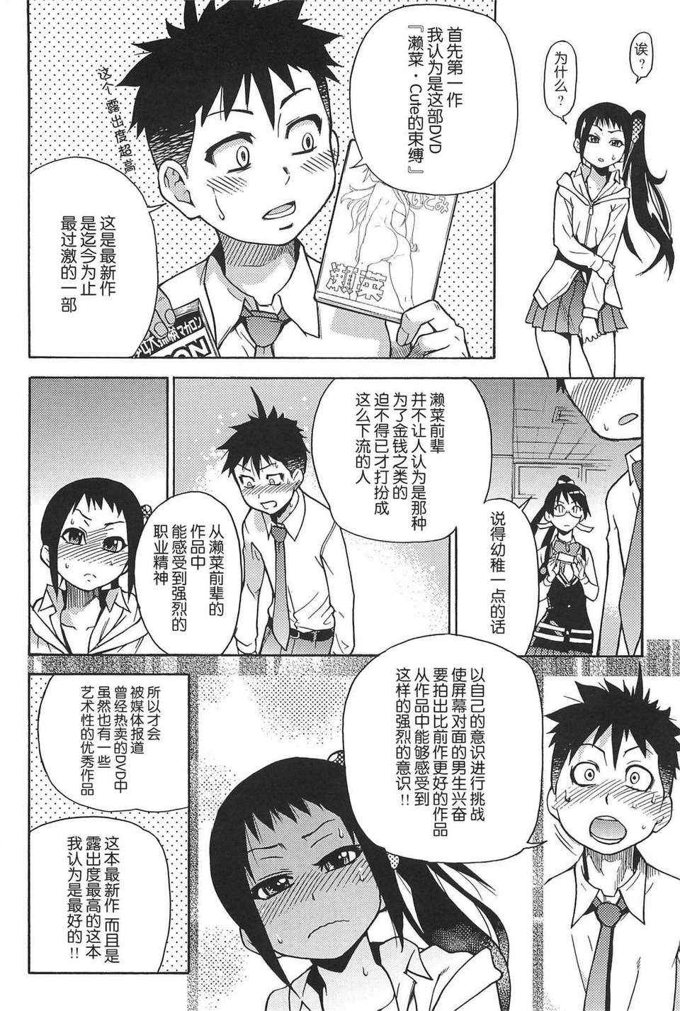 [師走の翁] ピスはめ！上