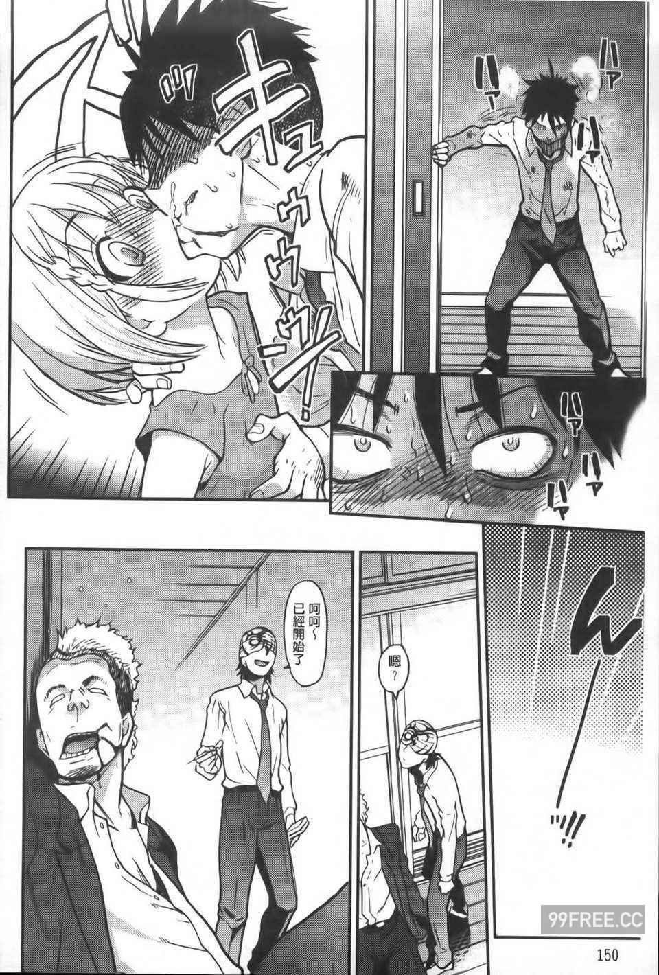 [師走の翁] ピスはめ！下