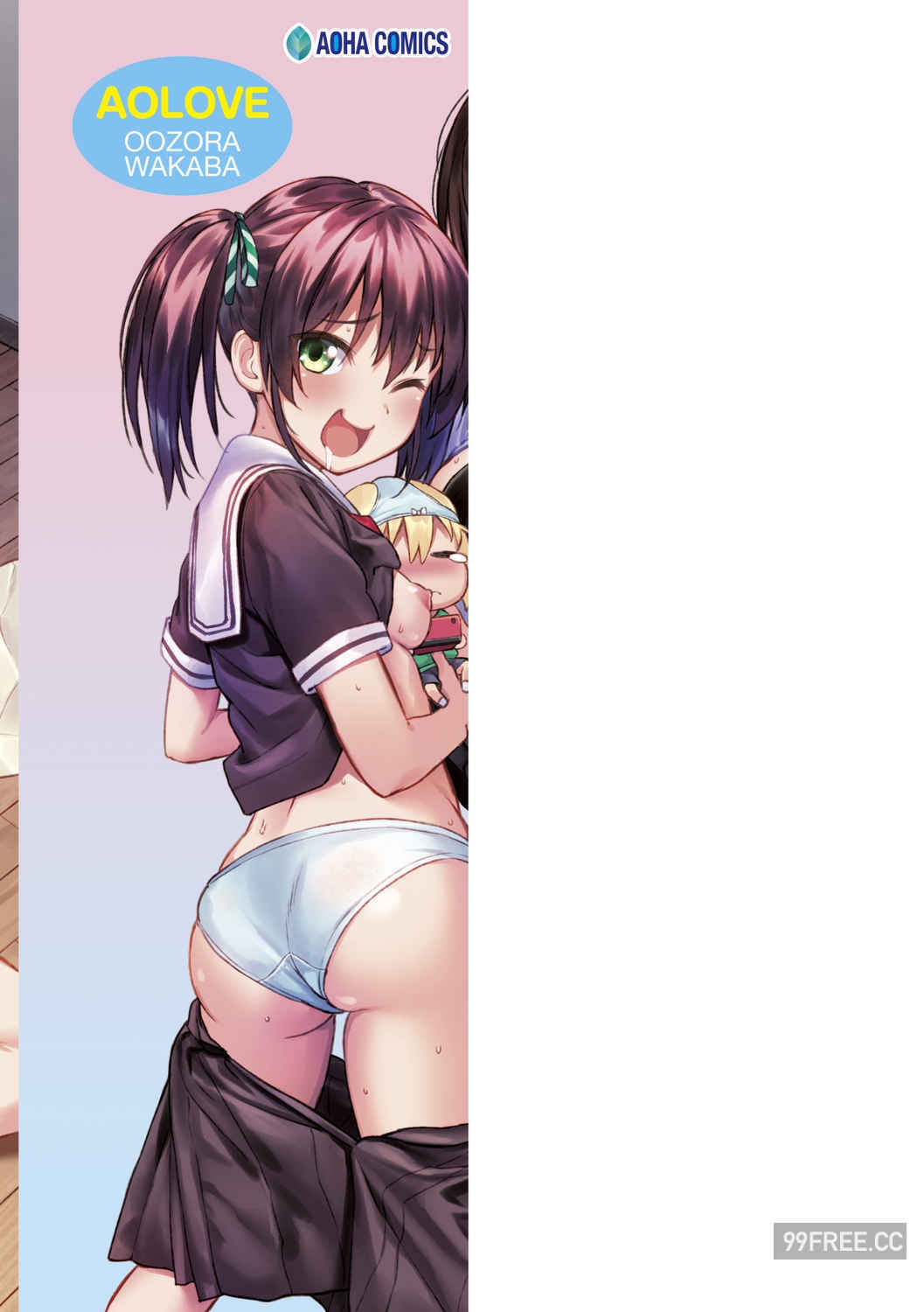 [大空若葉] アオラブ