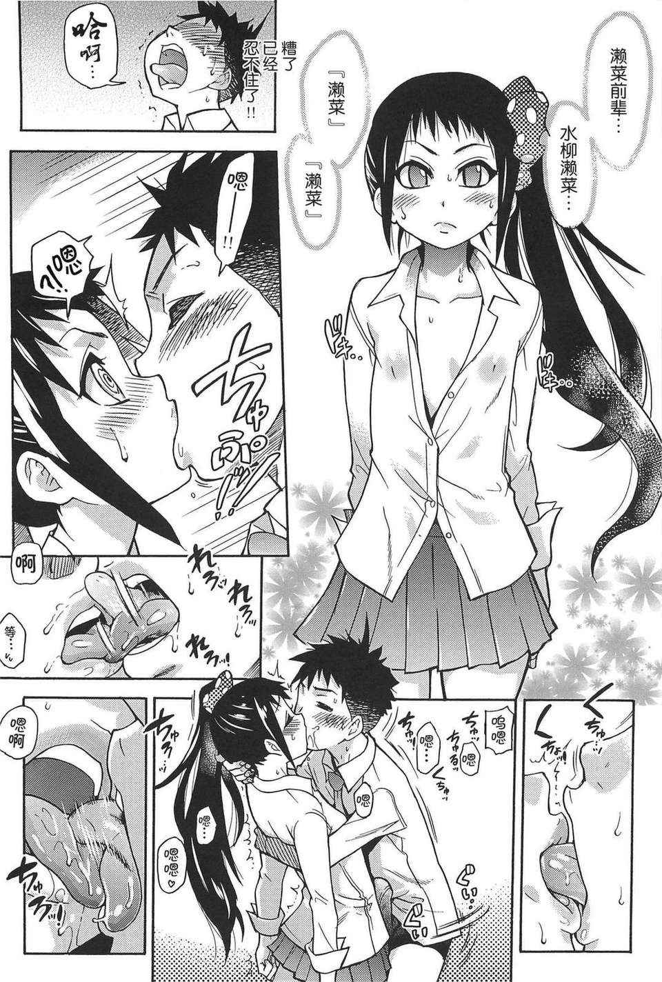 [師走の翁] ピスはめ！上