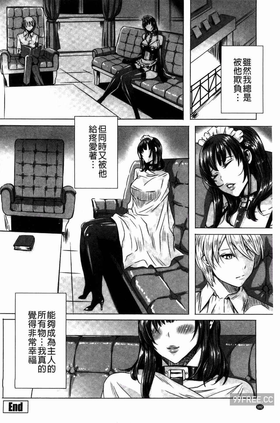 [飛燕] 吸血女教師の眷属性活 ～Lesson with Vampire～