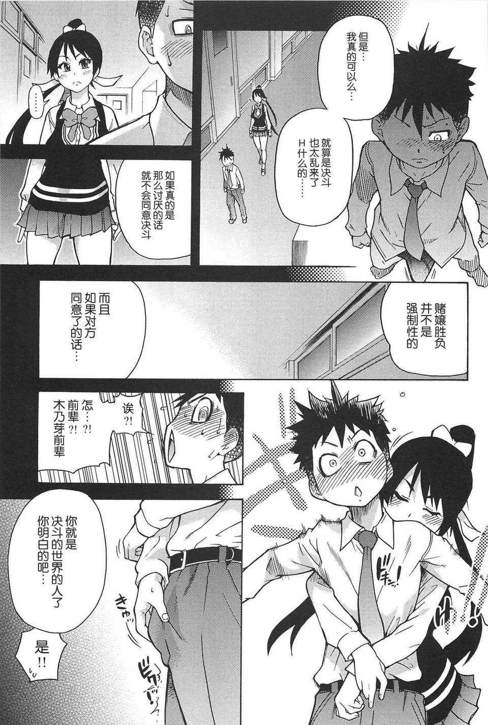 [師走の翁] ピスはめ！上