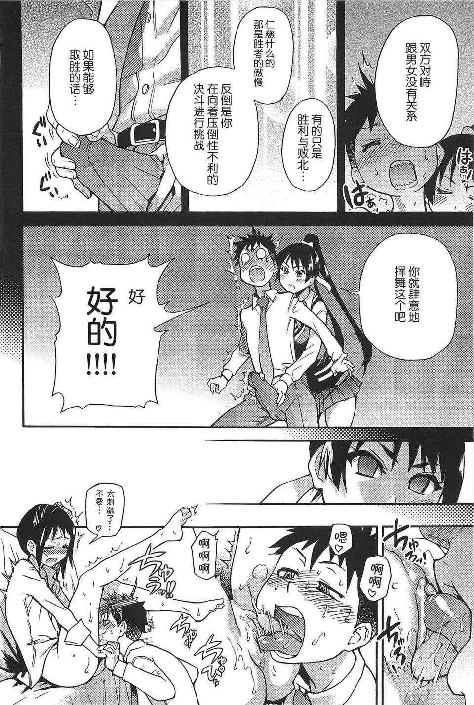 [師走の翁] ピスはめ！上