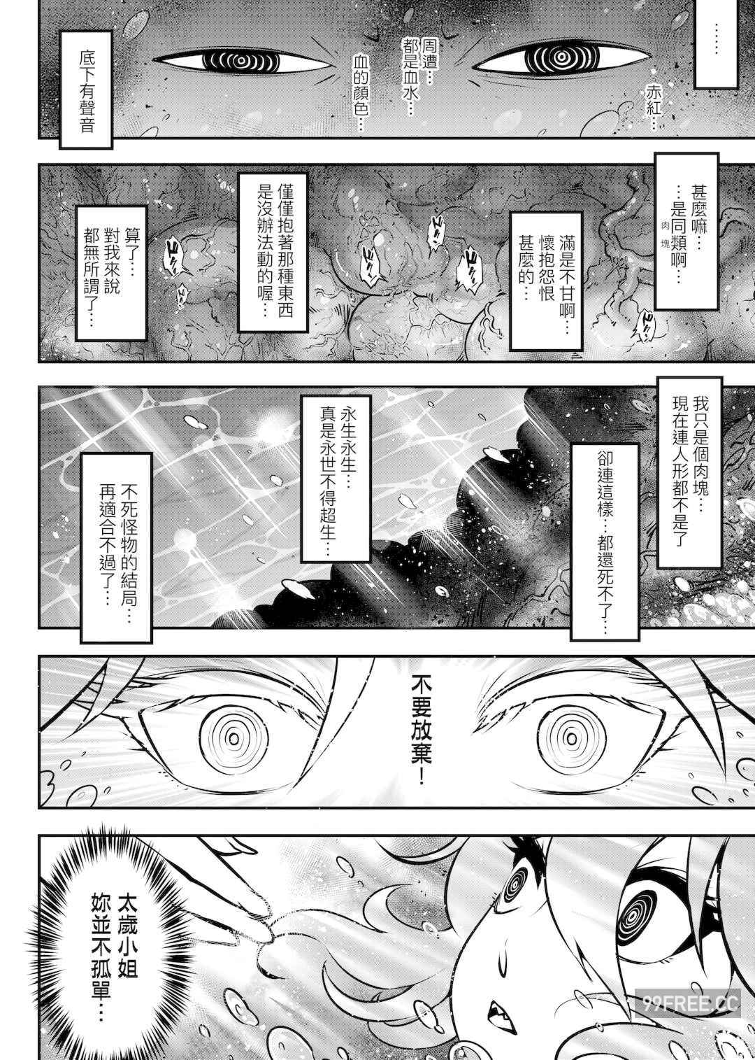 [黒青郎君] 永世流転