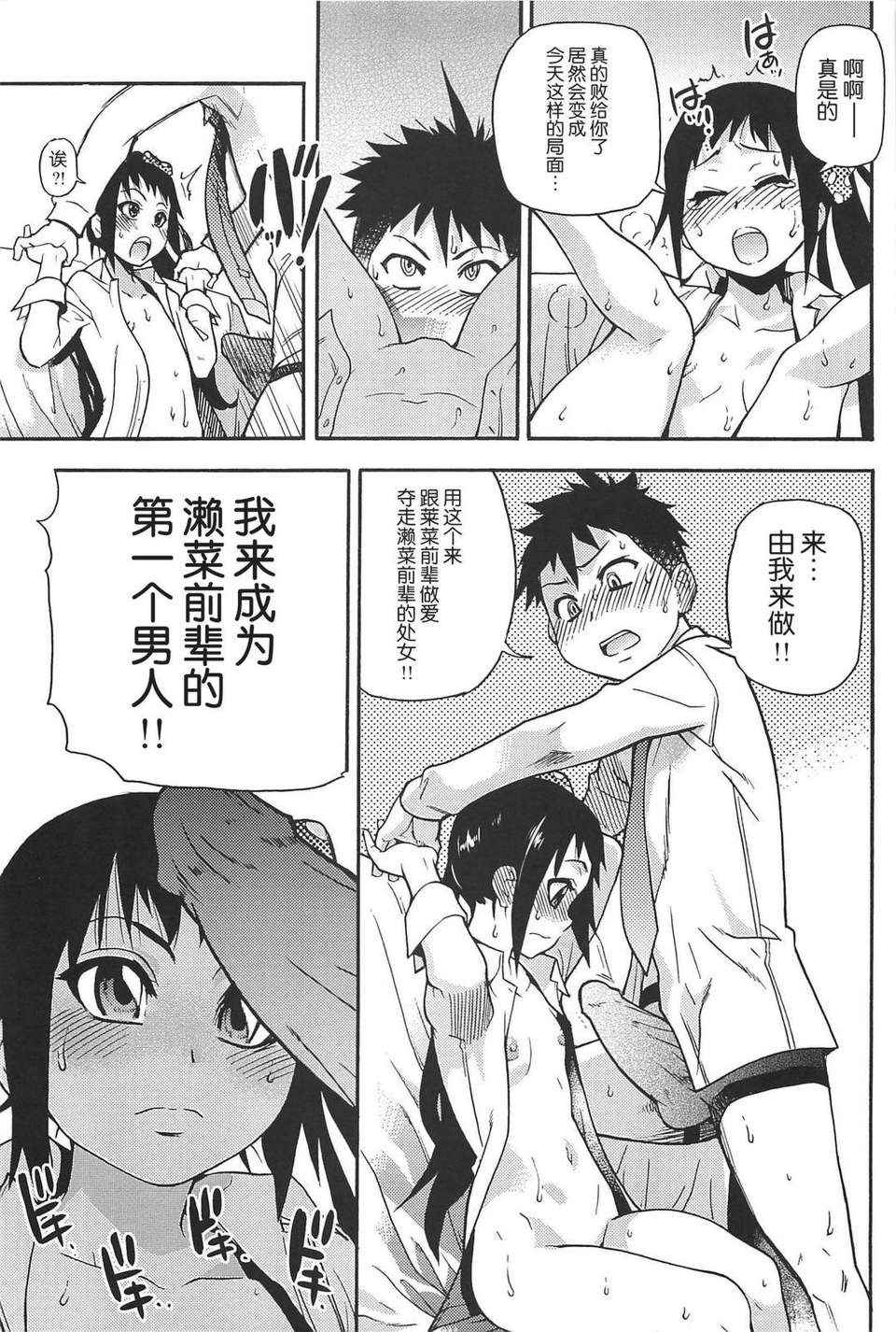 [師走の翁] ピスはめ！上