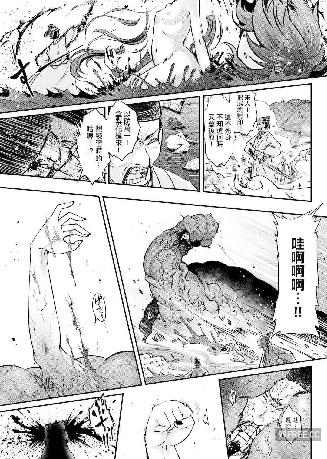 [黒青郎君] 永世流転