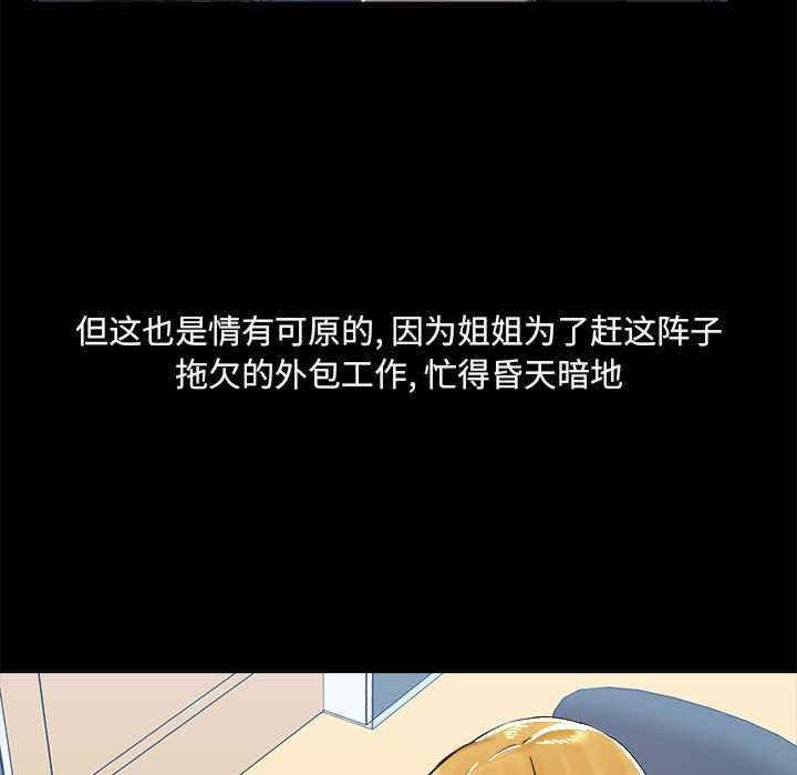 爱打游戏的姐姐/爱玩游戏的女人们