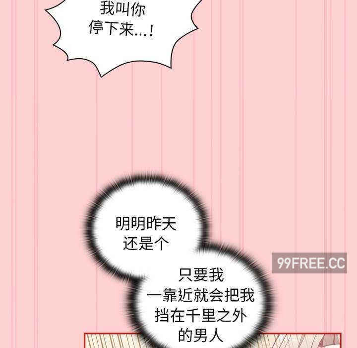 不请自来的未婚妻/陌生的未婚妻