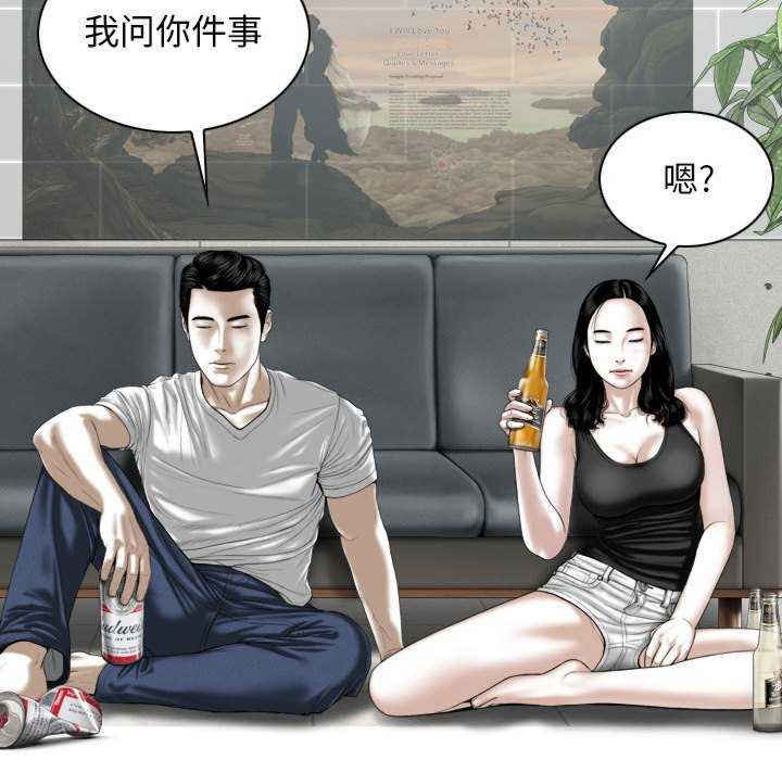 女性友人/换友派对