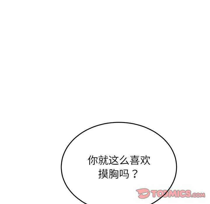 当初恋变成继母/重逢的初恋是继母