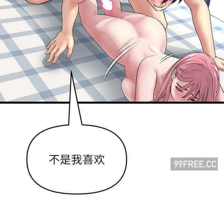 当初恋变成继母/重逢的初恋是继母