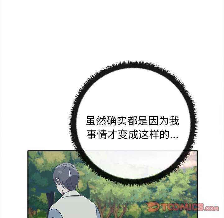 其实很喜欢/其实我很喜欢你