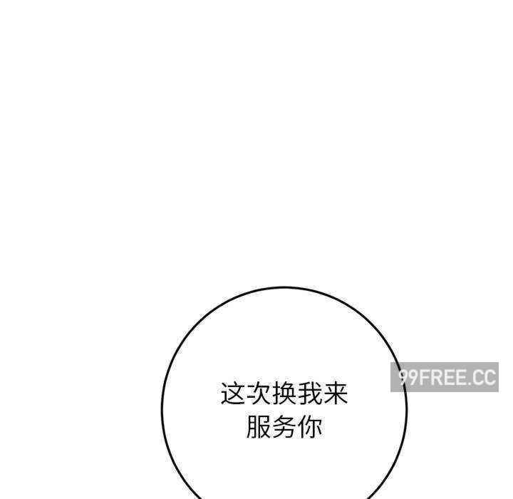 当初恋变成继母/重逢的初恋是继母