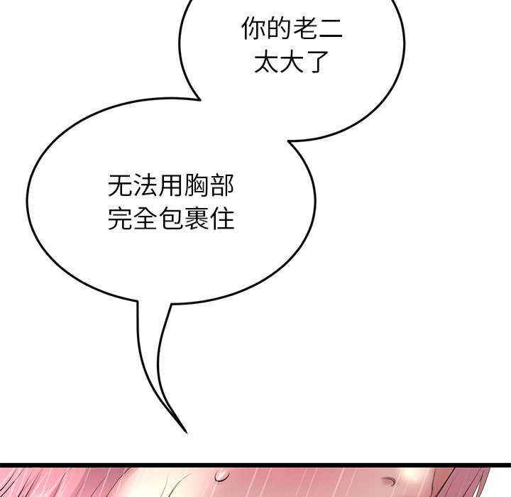 当初恋变成继母/重逢的初恋是继母