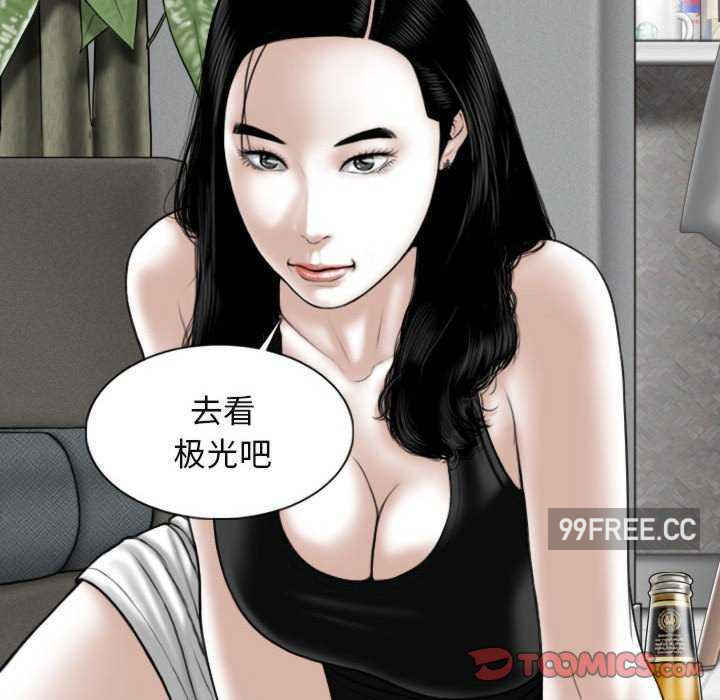 女性友人/换友派对