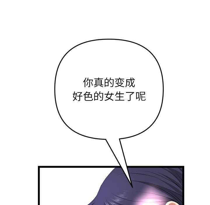 当初恋变成继母/重逢的初恋是继母