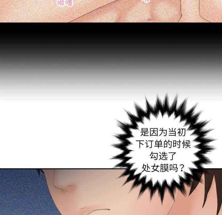 我的专属娃娃/我的完美娃娃