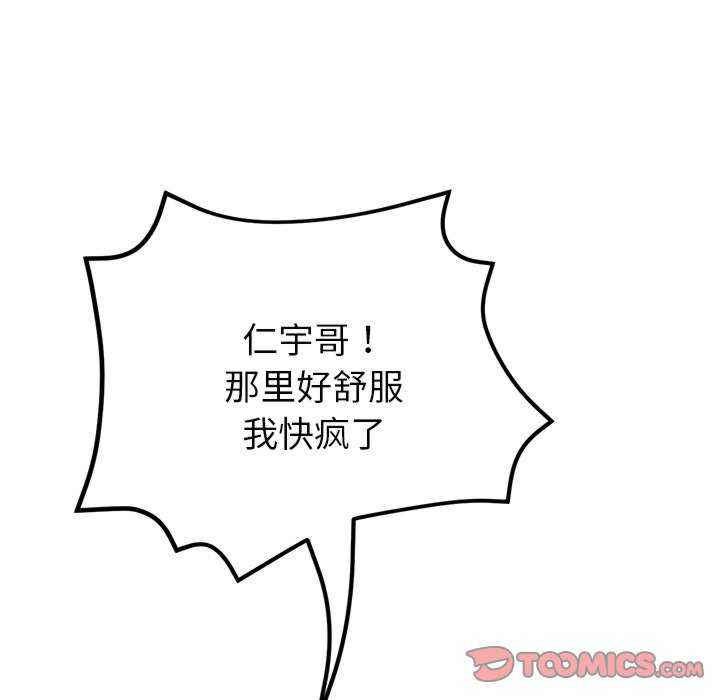 当初恋变成继母/重逢的初恋是继母