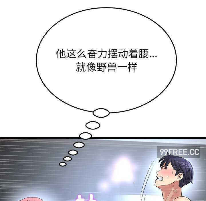 当初恋变成继母/重逢的初恋是继母