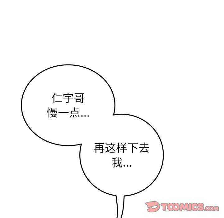 当初恋变成继母/重逢的初恋是继母