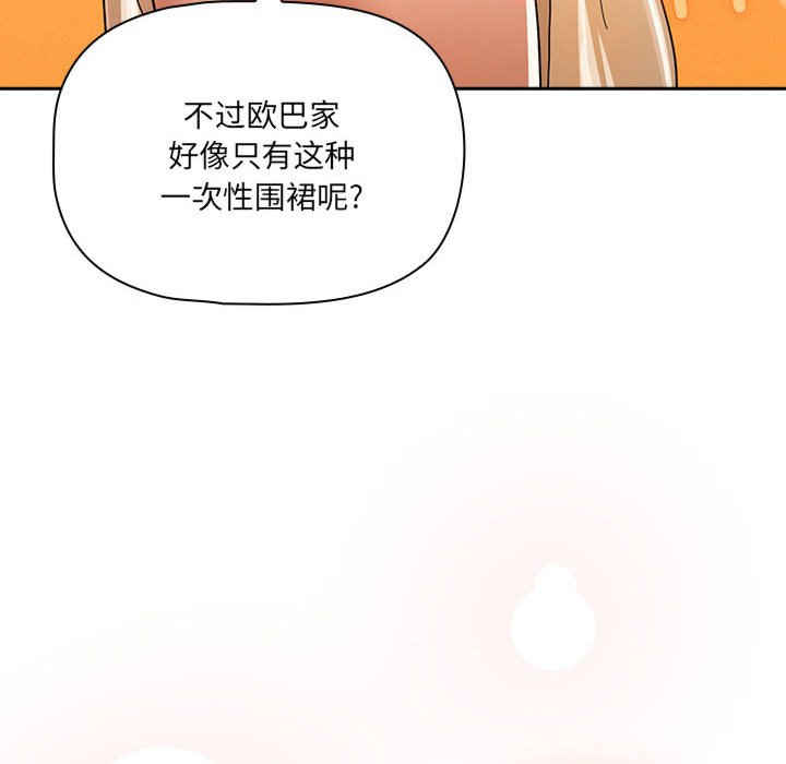 疫情期间的家教生活/疫情下的家教生活