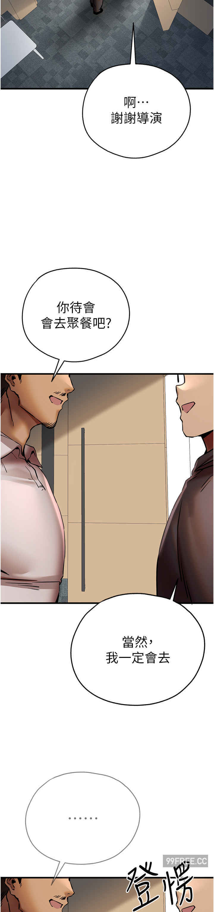 初次深交,请多指教