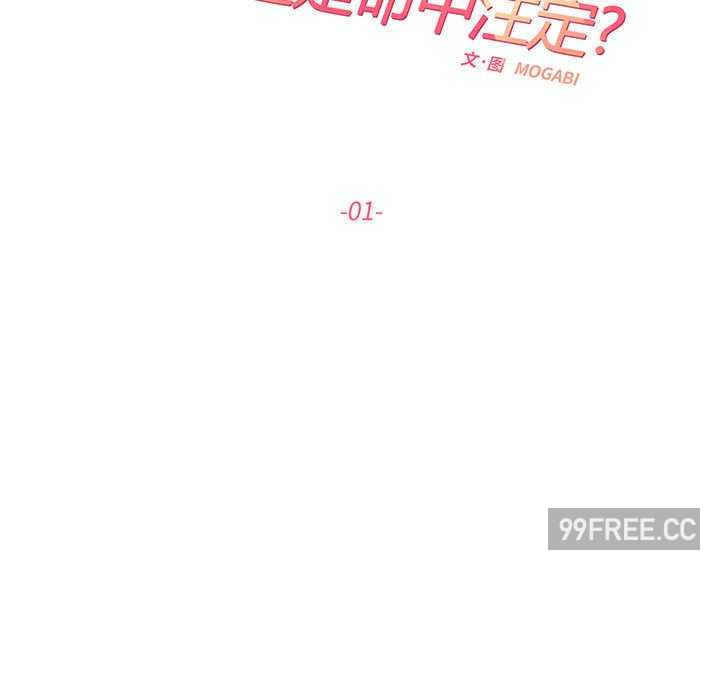 这难道是命中注定/患得患失的爱恋