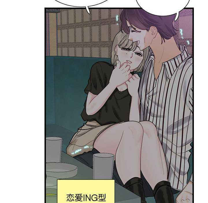 这难道是命中注定/患得患失的爱恋